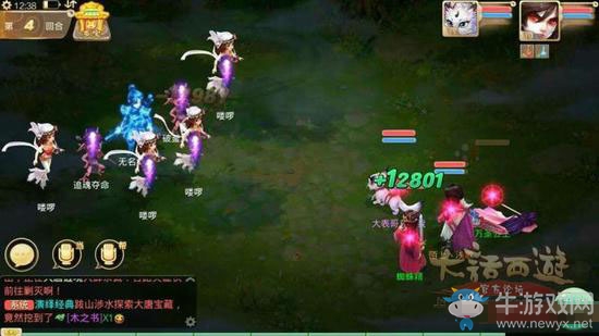 《大話西游》手游三尸快速回血方法