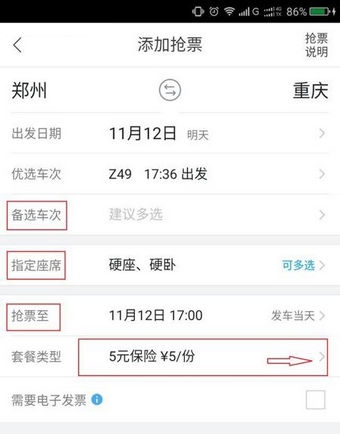 《飛豬旅行》旅行靠譜嗎