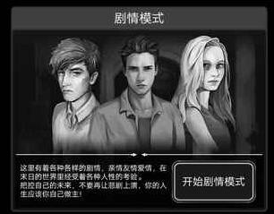 《活下去》手游家具升級(jí)所需材料一覽