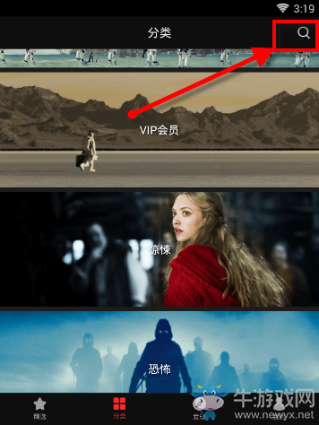 《南瓜電影》使用方法教程
