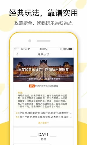 《飛豬旅行》支持花唄嗎