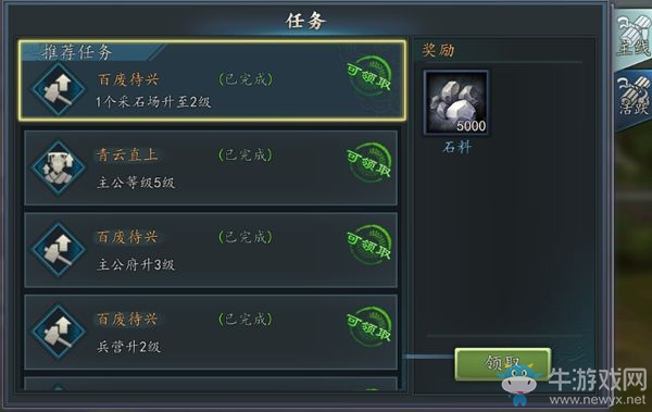 《三國志2017》新手任務(wù)技巧推薦