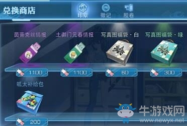 《魔法禁書目錄》手游印章獲取方法