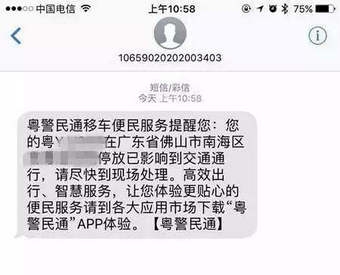 《手機微信》一鍵挪車介紹