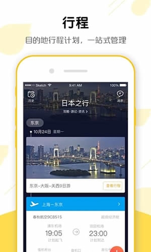 《飛豬旅行》旅行靠譜嗎