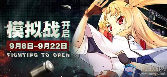 《碧藍(lán)航線》9月8日更新內(nèi)容 夏日泳裝第二彈上線