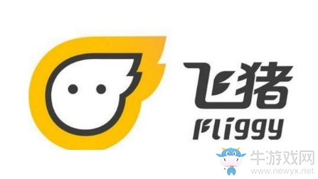 《飛豬旅行》使用方法大全