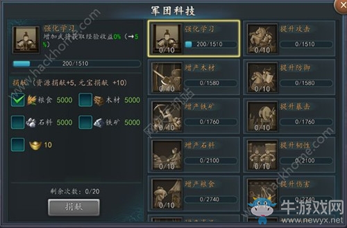 《三國(guó)志2017》軍團(tuán)系統(tǒng)玩法推薦