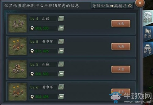 《三國志2017》手游寇匪打法攻略推薦