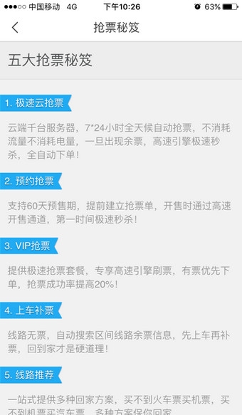《飛豬旅行》旅行靠譜嗎