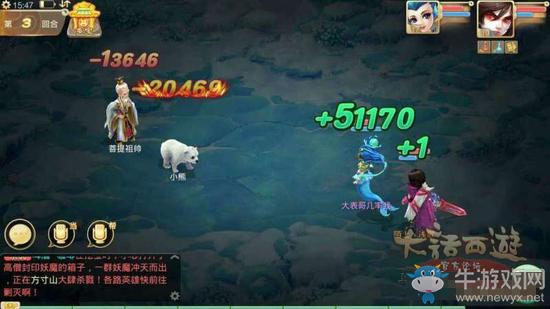 《大話西游》手游三尸快速回血方法