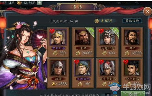 《三國志2017》手游武將獲取攻略
