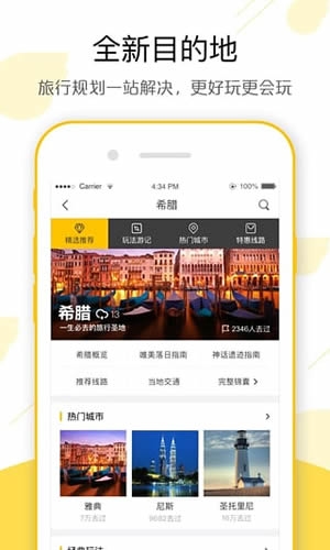 《飛豬旅行》支持花唄嗎
