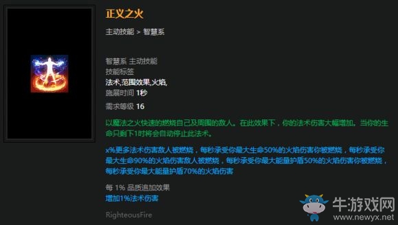 《流放之路》3.0貴族65級開正火B(yǎng)D介紹