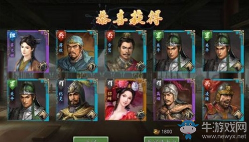 《三國志2017》手游武將獲取攻略