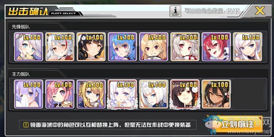 《碧藍航線》模擬戰限時活動攻略