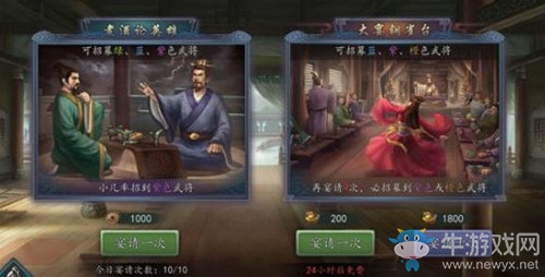 《三國志2017》手游武將獲取攻略