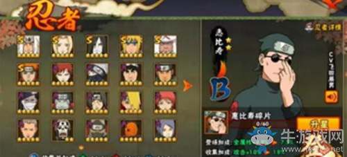 《火影忍者》手游惠比壽獲取攻略