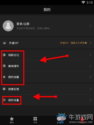 《南瓜電影》使用方法教程