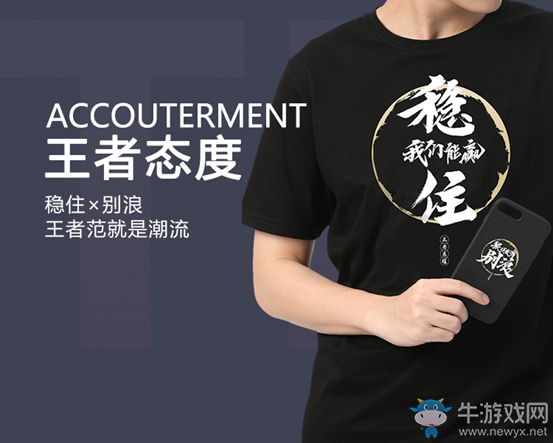 《王者榮耀》官方周邊商城內(nèi)容詳解