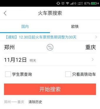 《飛豬旅行》旅行靠譜嗎