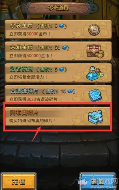 《不思議迷宮》煉金師碎片快速獲取攻略
