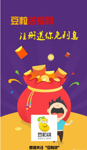 《豆粒袋》逾期不還后果介紹