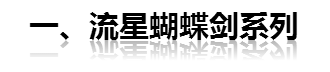 咸魚推單機：國產(chǎn)武俠游戲盤點 人人都有武俠夢