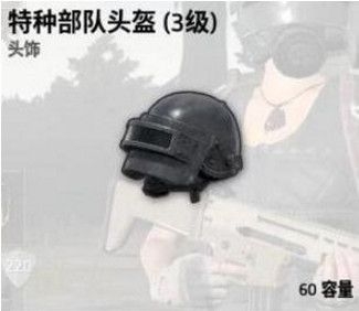 《叢林法則大逃殺》防具選擇攻略