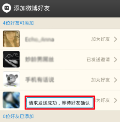 《陌陌》使用方法技巧分享