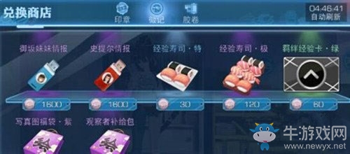 《魔法禁書目錄》徽記獲取攻略