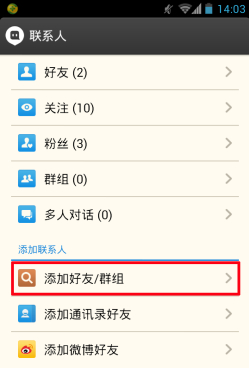 《陌陌》使用方法技巧分享