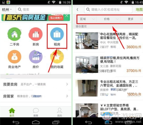 《安居客》查看租房信息的方法教程