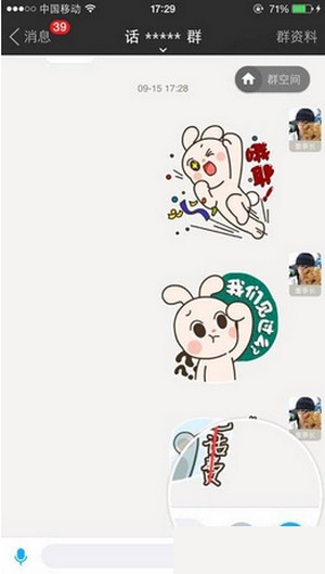 《陌陌》群活動功能介紹
