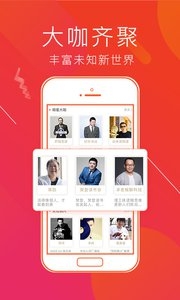 《喜馬拉雅FM》加速播放的方法教程