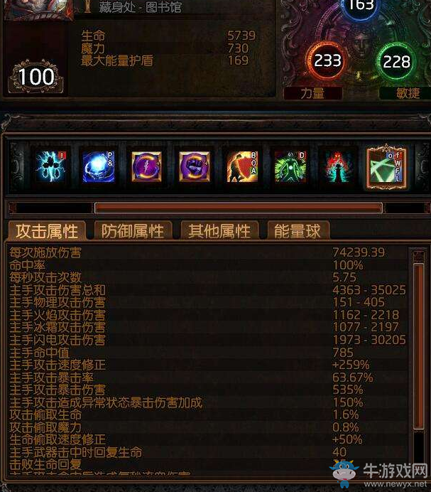 《流放之路》判官刀刃亂舞BD介紹