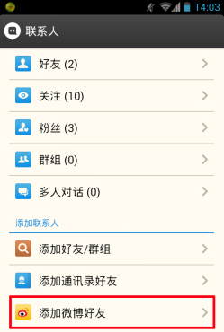 《陌陌》使用方法技巧分享