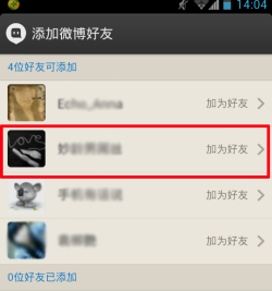 《陌陌》使用方法技巧分享