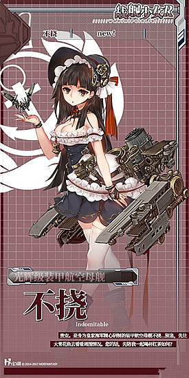 《戰(zhàn)艦少女R》不撓立繪圖鑒