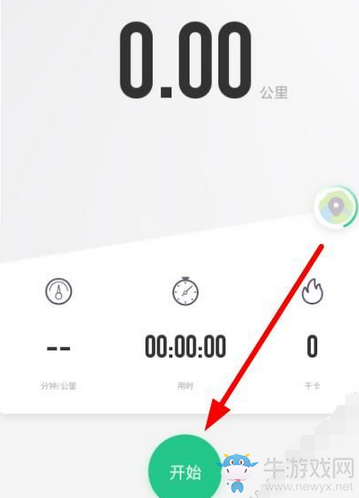 《keep》怎么開啟跑步記錄