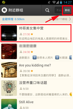 《陌陌》使用方法技巧分享