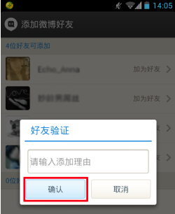 《陌陌》使用方法技巧分享