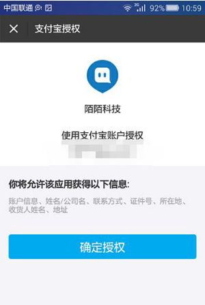 《陌陌》綁定支付寶的方法教程