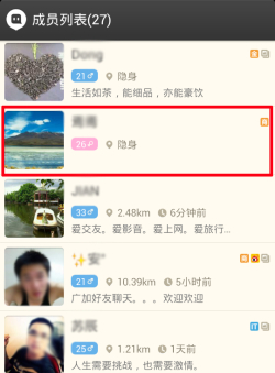 《陌陌》使用方法技巧分享