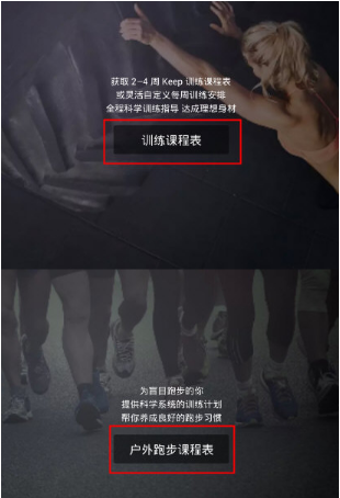 《keep》訓(xùn)練歷史刪除方法教程