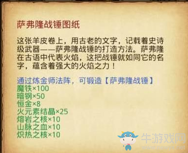 《不思議迷宮》煉金師法陣做法詳解