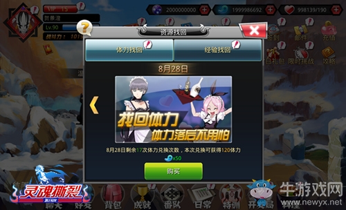 《靈魂撕裂》魂改造系統(tǒng)上線 90級新版本內(nèi)容一覽