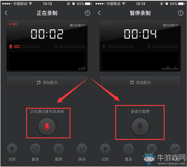 《喜馬拉雅FM》錄音的方法教程