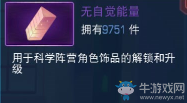 《魔法禁書目錄》無自覺能量獲取攻略