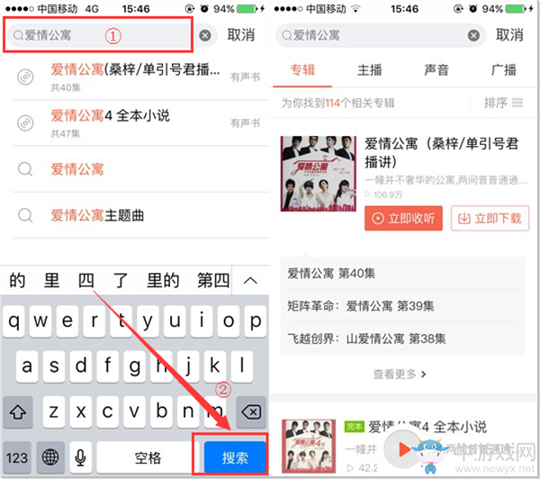 《喜馬拉雅FM》小說下載的方法教程